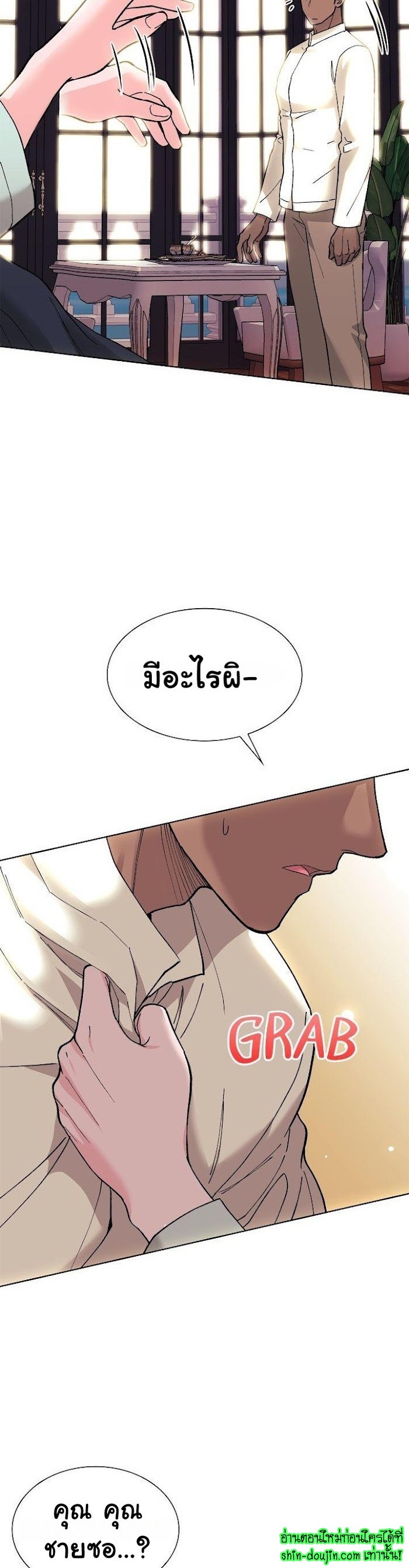 Wet dessert EP 3